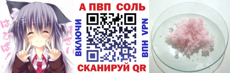 А ПВП VHQ  Жиздра 
