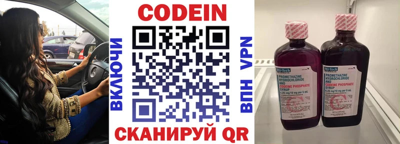 Кодеин Purple Drank  Жиздра 