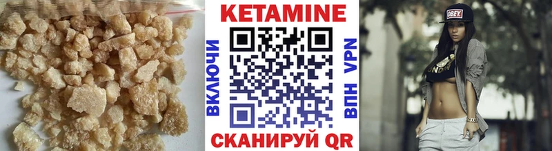 Кетамин ketamine  Жиздра 