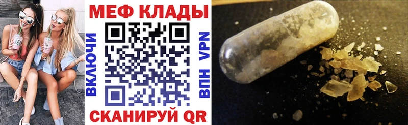 Меф мяу мяу  Жиздра 