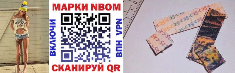 Марки N-bome 1500мкг  Жиздра 